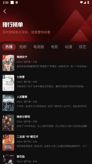 一起看 - 免费影视追剧神器 Hero图